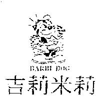 吉莉米莉 BARBI DOG 及圖
