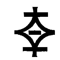 日大興機械廠有限公司標章