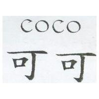 可可 COCO