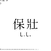 保壯 L.L.