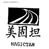 美固坦及圖 MAGICTAN