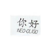 你好 NEO-OLIGO