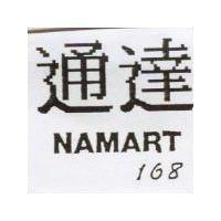通達 NAMART 168