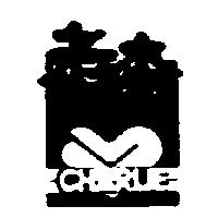 老查及圖 CHARLIE