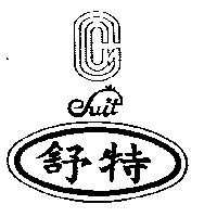 舒特及圖 SUIT