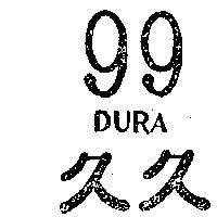 久久 DURA 99 