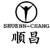 順昌 SHUENN-CHANG 及圖