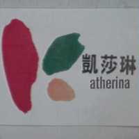 凱莎琳 atherina 及圖