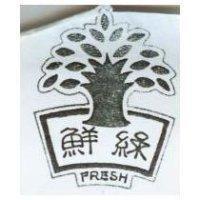 鮮綠 FRESH