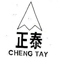 正泰 CHENG TAY 及圖