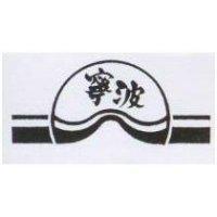 寧波及圖