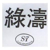 綠濤及 ST Louis SPORTACH 圖形