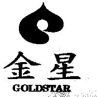 金星及圖 GOLDSTAR