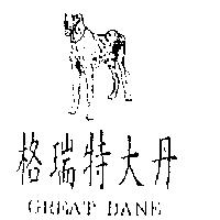 格瑞特大丹及圖 GREAT DANE