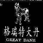 格瑞特大丹及圖 GREAT DANE