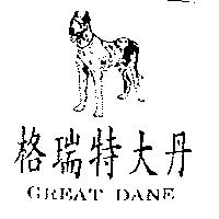 格瑞特大丹及圖 GREAT DANE