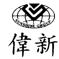 偉新及圖 SUNSHINE GROUP