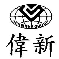 偉新及圖 SUNSHINE GROUP