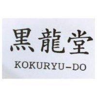 黑龍堂 KOKURYU-Do