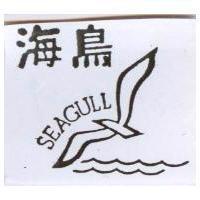 海鳥/SEAGULL 及圖