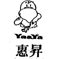 惠昇及圖 Ya&Ya