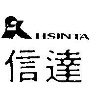 信達及圖 HSINTA