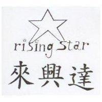 來興達及圖 PISINGTAR