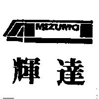輝達及圖 MIZUMO