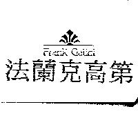 法蘭克高第 FRANK GAUDI 及圖