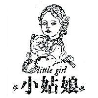 小姑娘及圖
