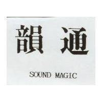 韻通 SOUND MAGIC