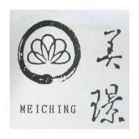 美璟及圖 MEICHING