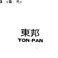 東邦 TON-PAN
