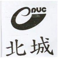 北城及圖 PUC