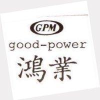 GPM 、 GOOD-POWER 鴻業及圖