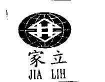 家立 JIA LIH 及圖