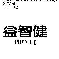 益智健 PRO · LE