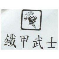 得寶客 Detpak