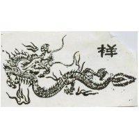 祥及圖