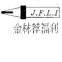 新長榮 NEG 及圖