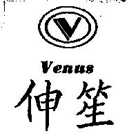 伸笙 VENUS 及圖