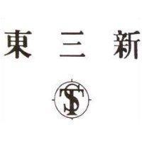 新三東及圖