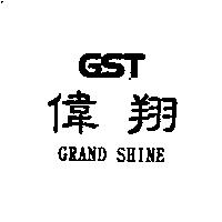 GST 偉翔 GRANDSHINE