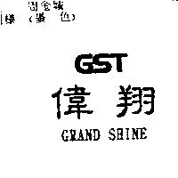 GST 偉翔 GRANDSHINE