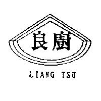 良廚及圖 LIANG TSU