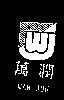 萬潤 WAN JUN 及圖