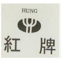 紅牌及圖 HUNG