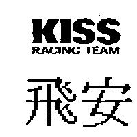 飛安 KISS RACING TEAM