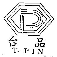 台品 T-PIN 及圖