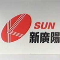 新廣陽及圖 SUN